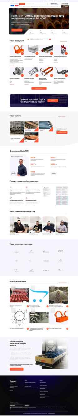Screenshot pipes-ppu.ru