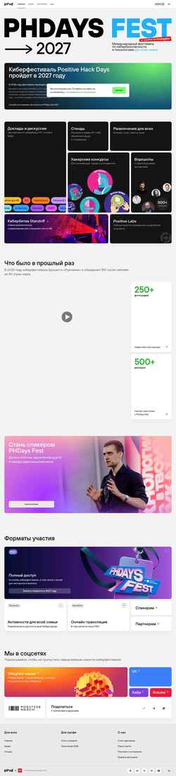 Ekraanipilt phdays.com