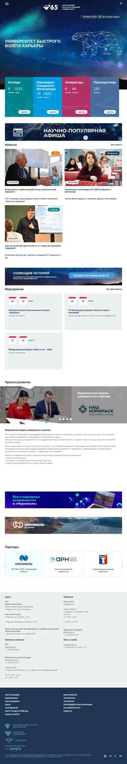 Captura de pantalla polaruniversity.ru