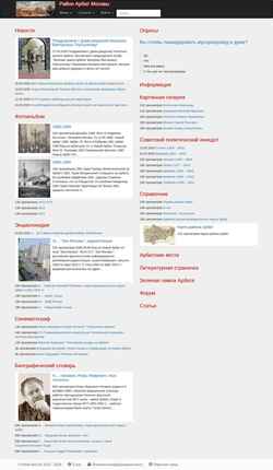 Screenshot arbat-msk.ru
