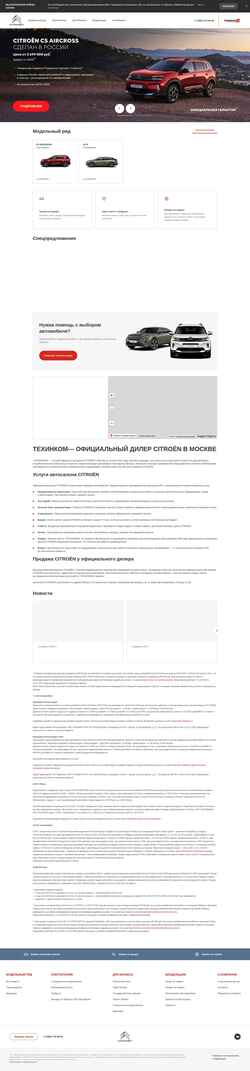 Skærmbillede citroen-techincom.ru