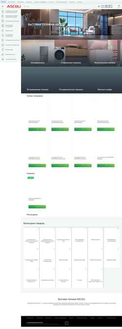 Screenshot ascolikitchen.ru