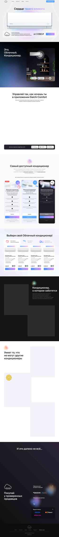 Снимак екрана daichi.cloud