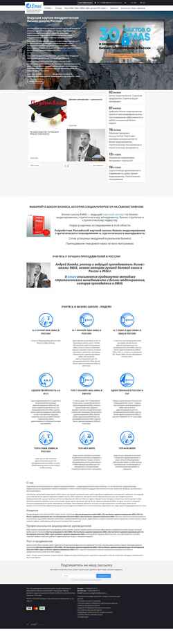 Снимак екрана emasrussia.ru