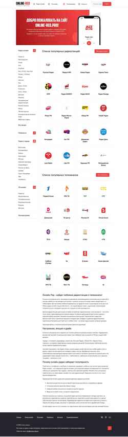 Ekran görüntüsü online-red.pro