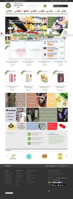 Снимак екрана islamicstore.ru