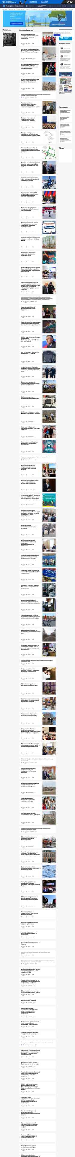 Снимак екрана sarpan.ru