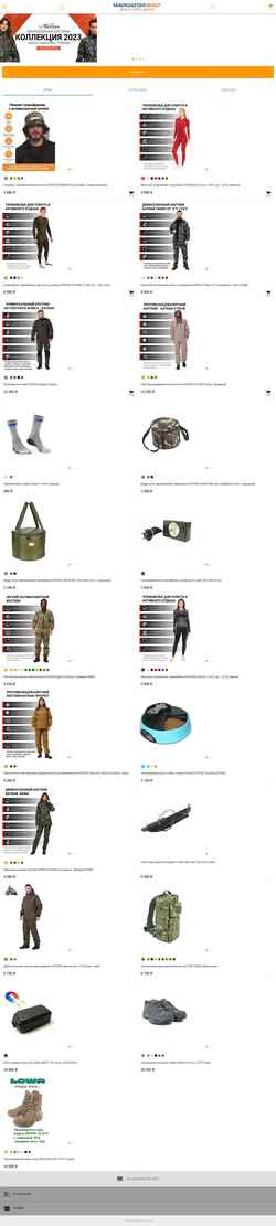 Schermata m.navigator-shop.ru
