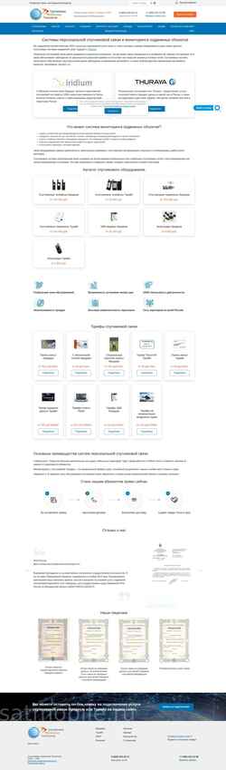 Screenshot satmobile.ru