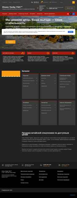 Skærmbillede unix-trade.ru