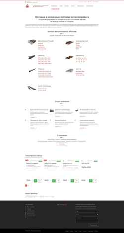 Снимак екрана aton-steel.ru