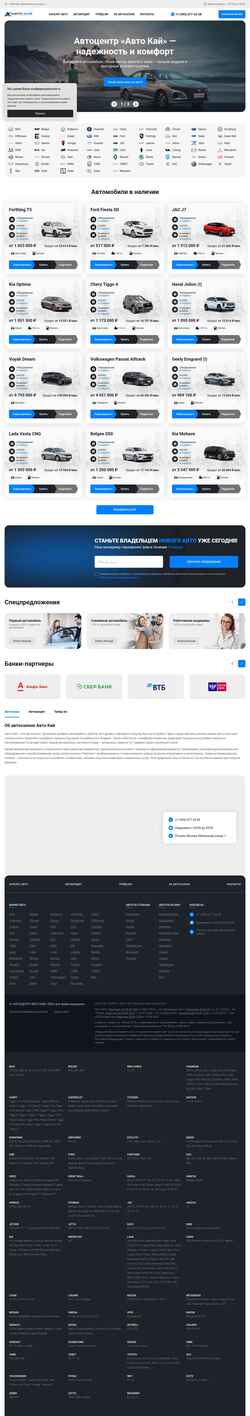 Schermata auto-kay.ru