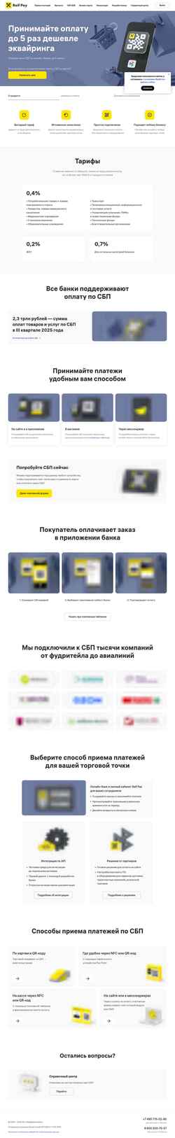 Captura de pantalla pay.raif.ru