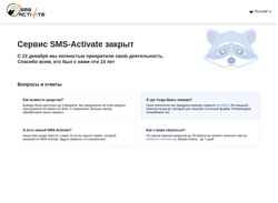 Schermafbeelding sms-activate.world