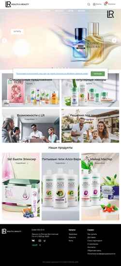 Captura de pantalla shop.lrworld.ru
