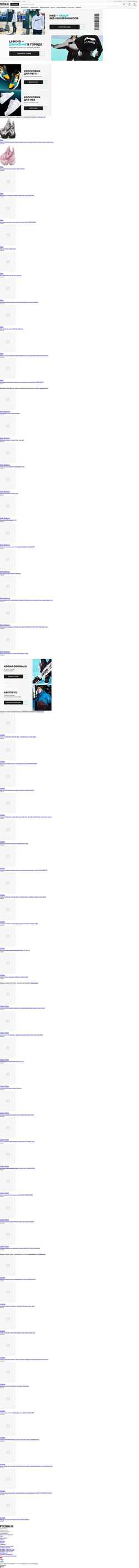 Zrzut ekranu poizon.io