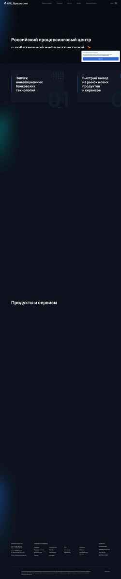 Ekran görüntüsü bpsprocessing.ru