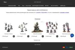 Schermata craftminiatures.ru