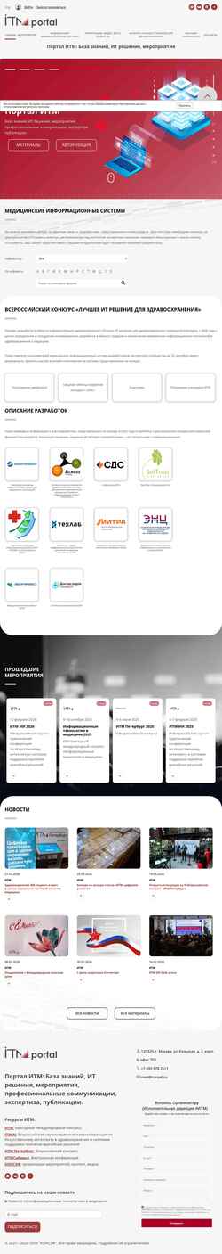 Screenshot itmportal.ru