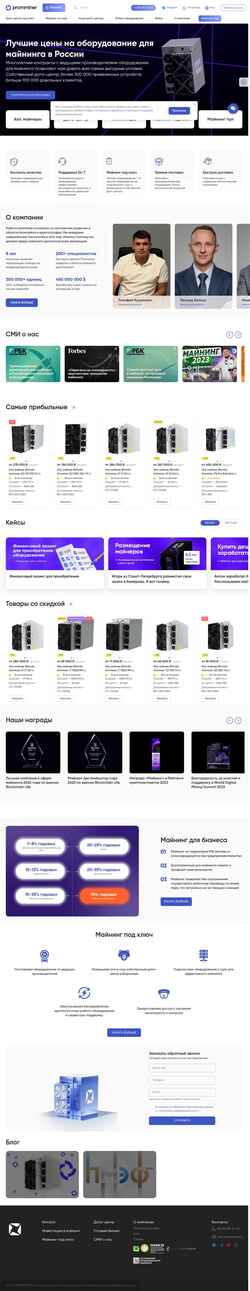 Captură de ecran promminer.ru