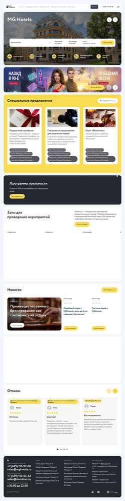 Captura de pantalla mghotels.ru