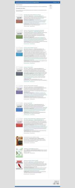 Skærmbillede journals.vsu.ru