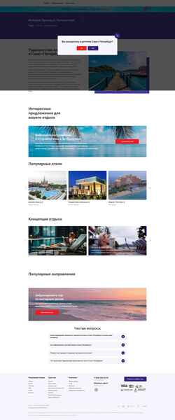Captura de pantalla tours-spb.ru