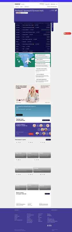 Snímek obrazovky su-travel.ru
