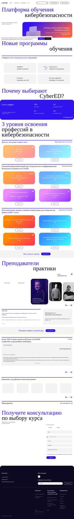 Snímek obrazovky cyber-ed.ru