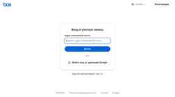 Скриншот account.box.com