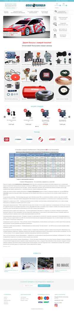 Schermata gbo-world.ru