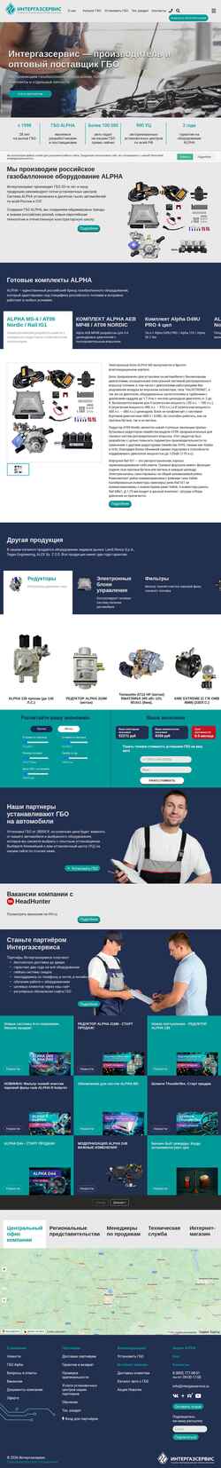 Schermata intergasservice.ru