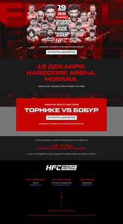 Ekrānuzņēmums hardcoreshow.ru