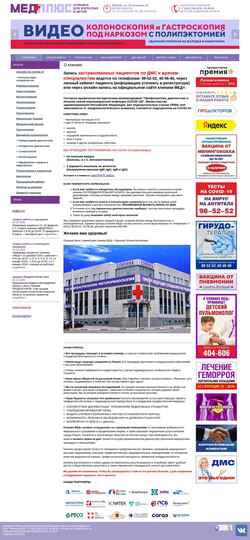 Screenshot medplus62.ru