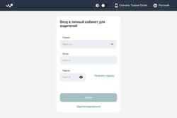 Skærmbillede driver.taxsee.com
