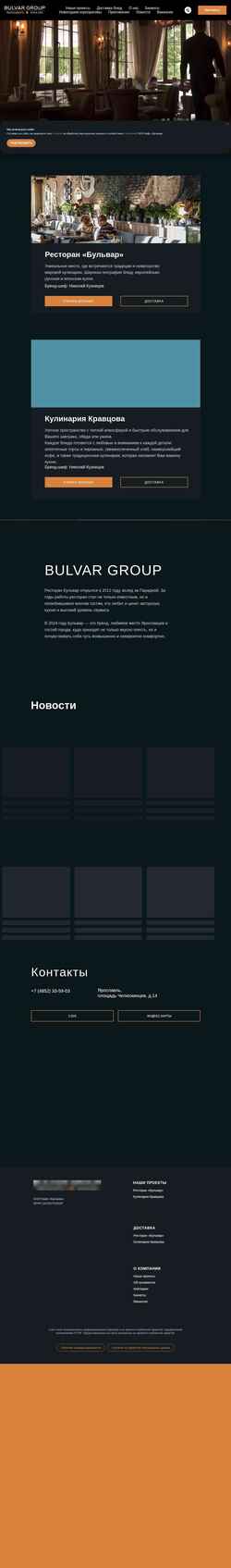 Captura de pantalla bulvargroup.ru