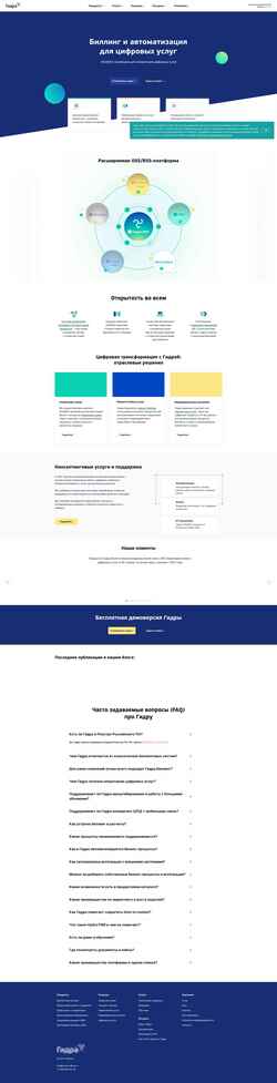 Captura de pantalla hydra-billing.ru