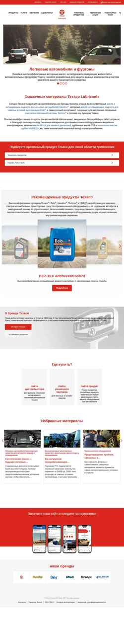 Schermata ru.texacolubricants.com