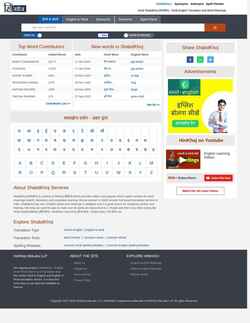 Screenshot dict.hinkhoj.com