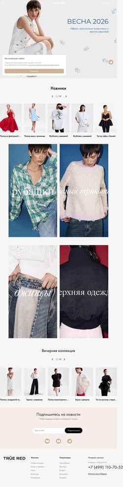 Schermata truered.ru