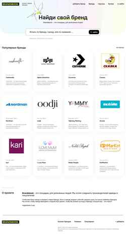 Ekran görüntüsü brandsbook.ru
