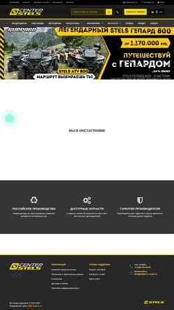 Screenshot center-stels.ru