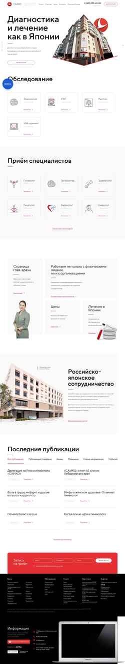 Снимак екрана saiko.ru