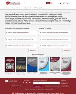 Скриншот academia.ilpp.ru
