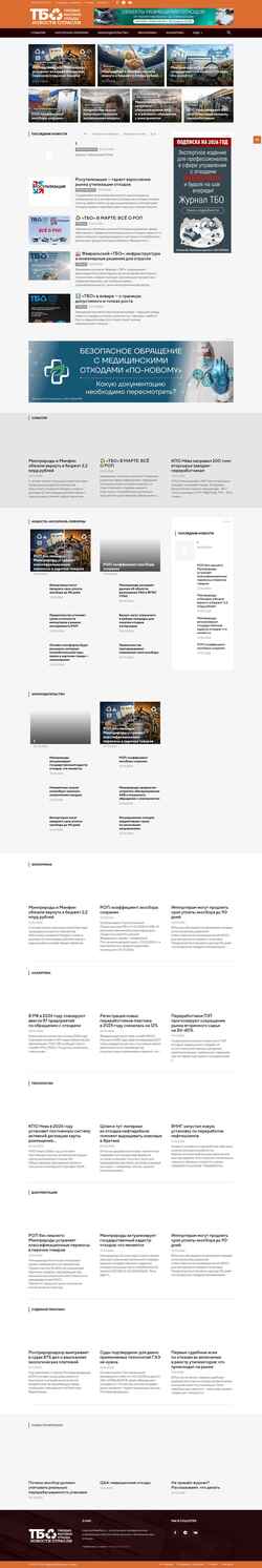 Schermata news.solidwaste.ru