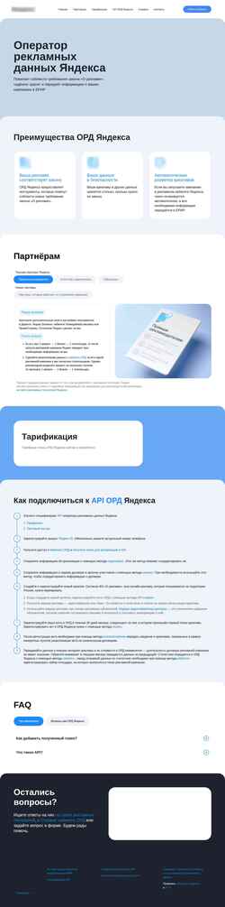 Schermafbeelding ord.yandex.ru