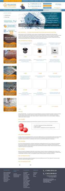 Screenshot pro-obogrev.ru