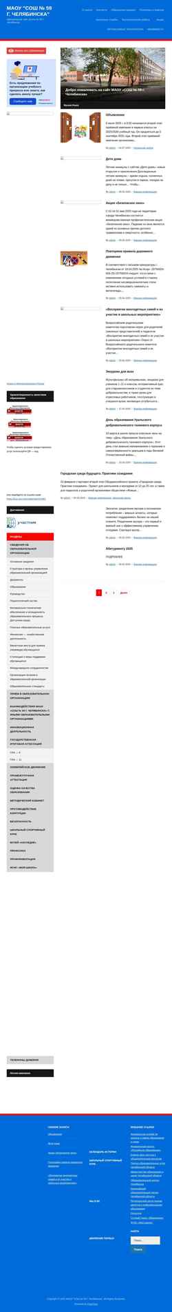 Screenshot maouschool59.com