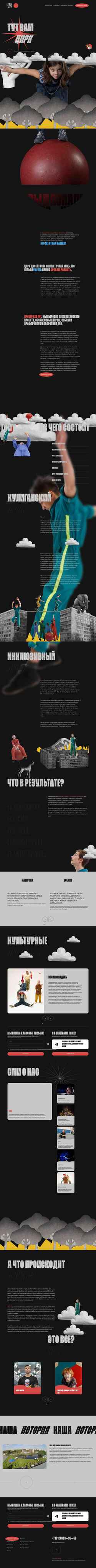Screenshot upsalacircus.ru
