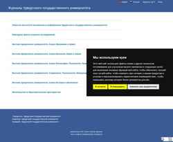 Skærmbillede journals.udsu.ru